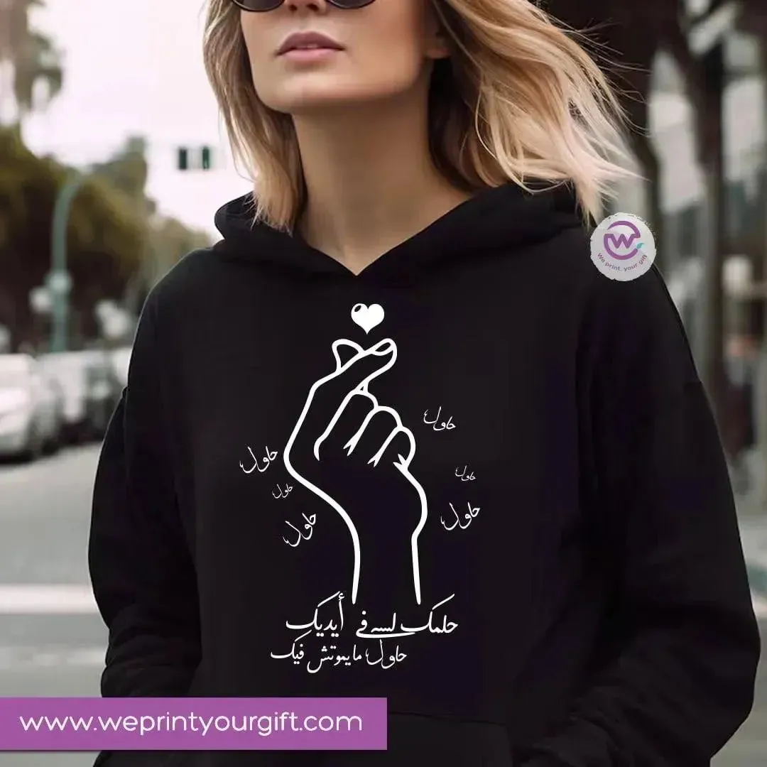 Adult Hoodies - Arabic Motivational Designs